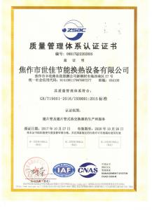 我公司順利取得ISO9001質(zhì)量認(rèn)證